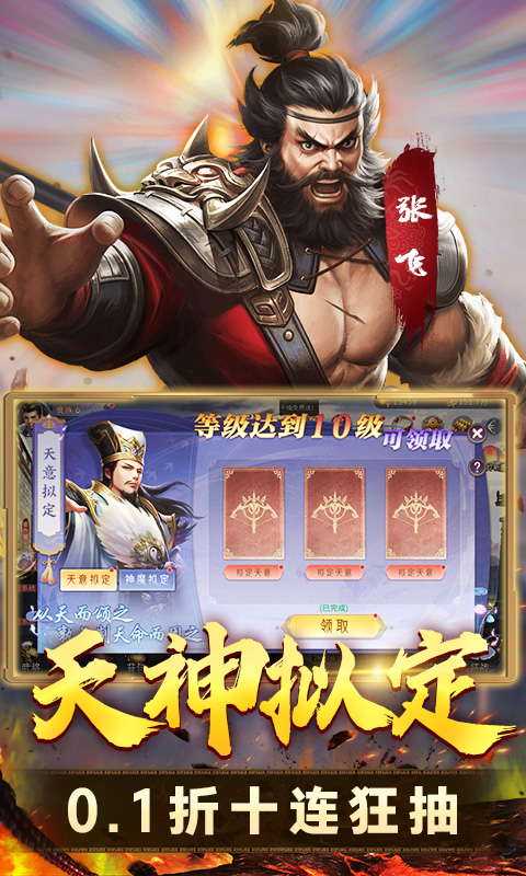 天下霸域游戏截图3