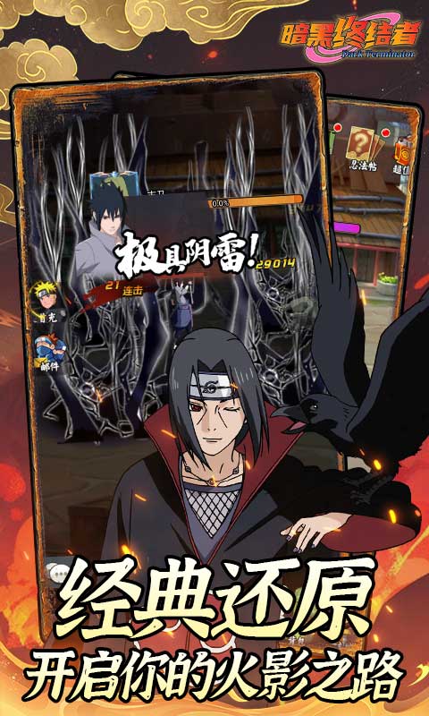 暗黑终结者游戏截图5