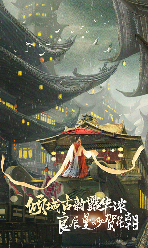 上阳赋游戏截图2