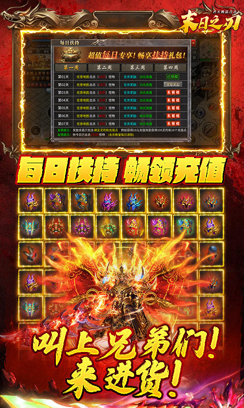 末日之刃游戏截图3