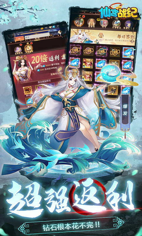 仙宫战纪游戏截图5