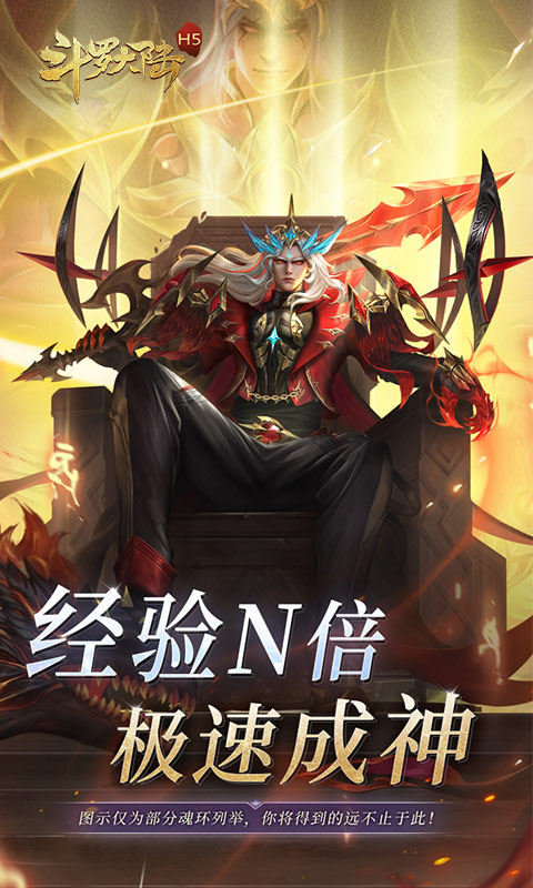 斗罗大陆游戏截图2