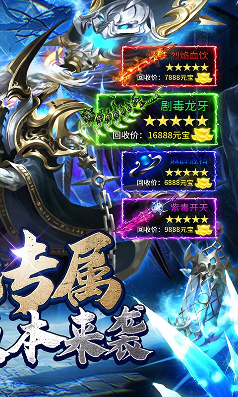 权霸天下游戏截图2