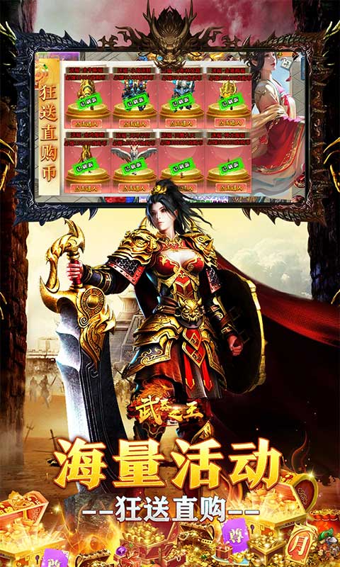 武器之王 宣传图 4