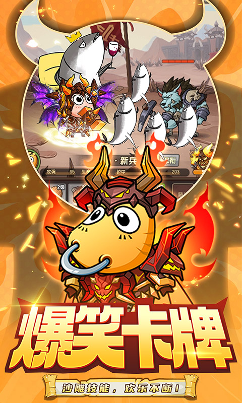 全民疯乐战游戏截图3