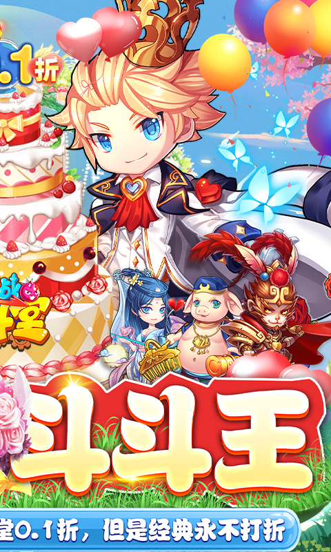 百战斗斗堂游戏截图2