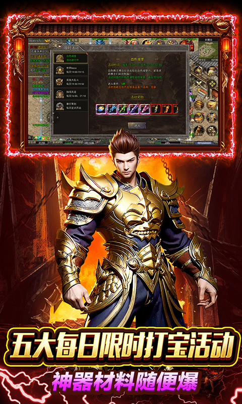 焚天决游戏截图3