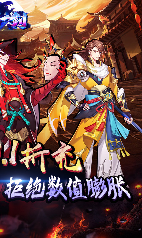沧海一剑游戏截图2