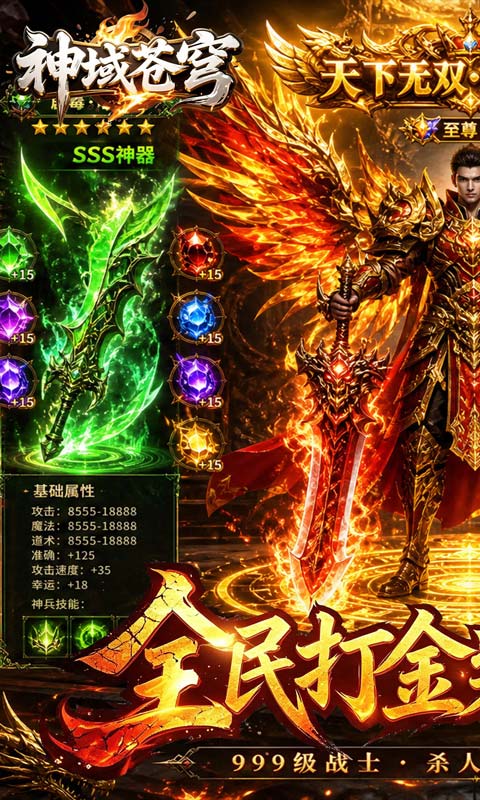 神域苍穹(凡人沉默福利版)
