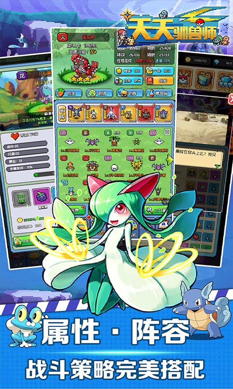 天天驯兽师游戏截图5