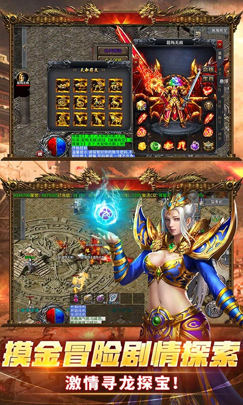 苍月传说游戏截图4