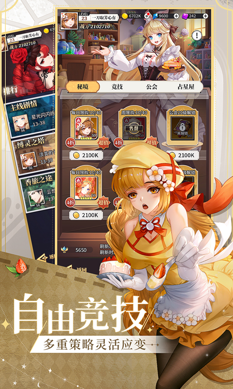 美食大乱斗(0.1折无限充)
