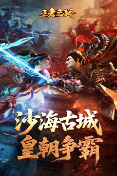 逆月战争专属