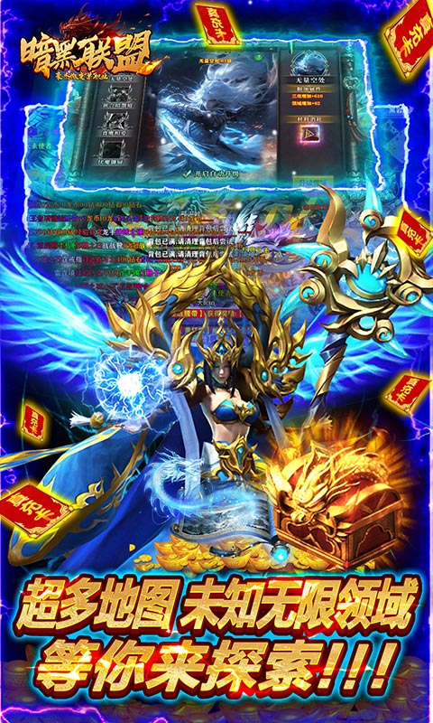 暗黑联盟游戏截图3