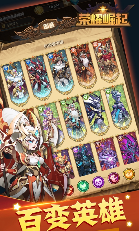 荣耀崛起游戏截图2
