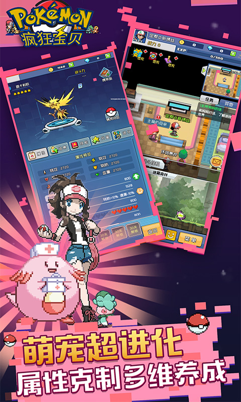 疯狂宝贝游戏截图5