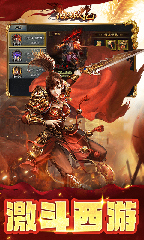 地城战纪游戏截图3