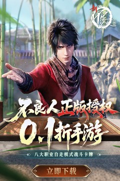 新不良人(0.1折正版授权)