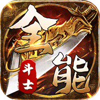 剑劫破魔专属