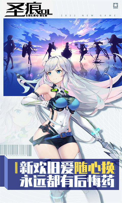 圣痕OL游戏截图2