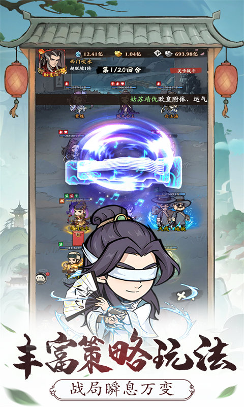 自创武林游戏截图3