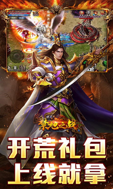 禁地之战宣传图