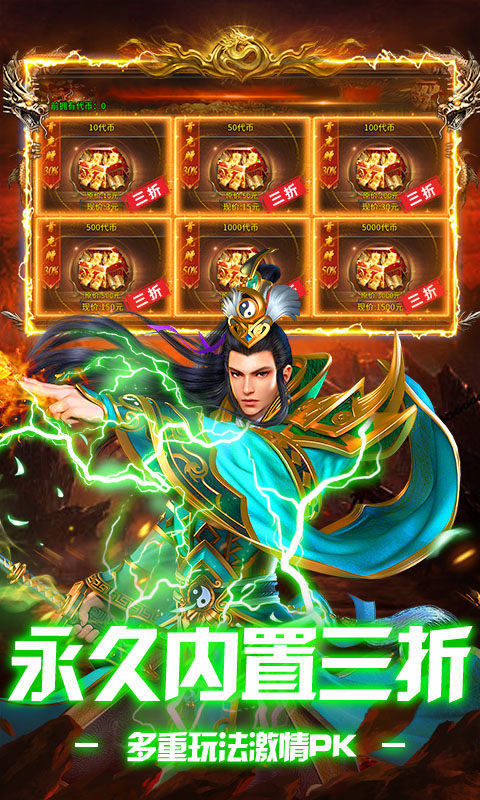 无畏之刃(复古三职业红包版)