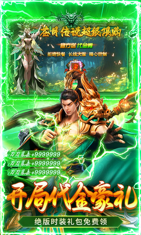 游戏截图