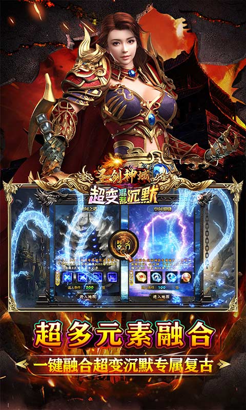 圣剑神域游戏截图3