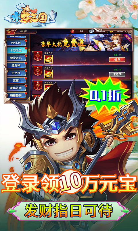 水煮三国游戏截图3