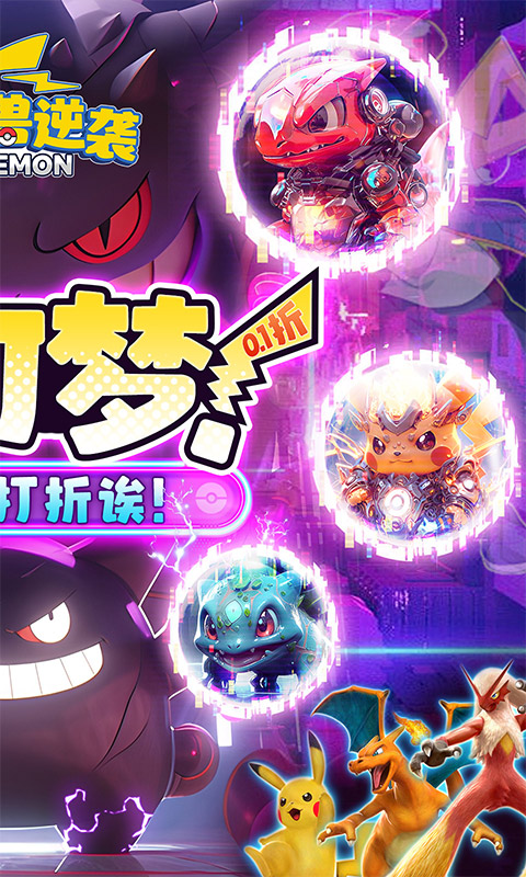 数码兽逆袭游戏截图2