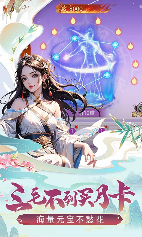 圣戒信条游戏截图1