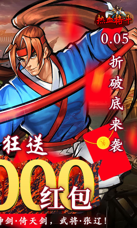 热血格斗游戏截图2