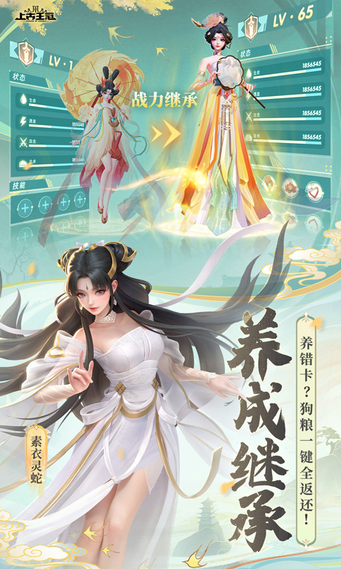 上古王冠游戏截图2