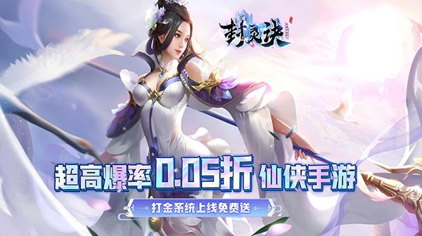 封灵诀