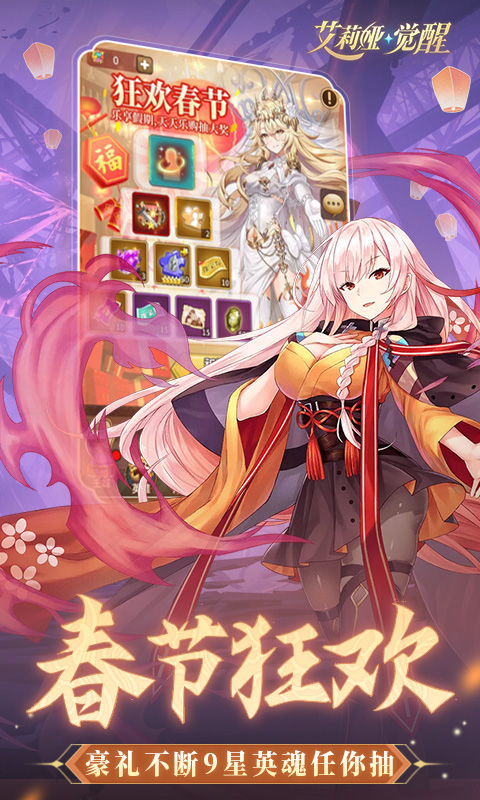 艾莉娅·觉醒游戏截图4