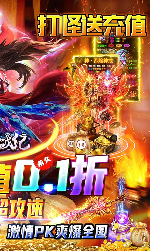 雷神战纪(0.1折西游亿刀爽)
