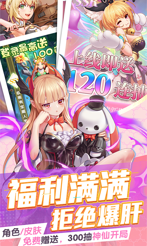 三界战歌游戏截图1