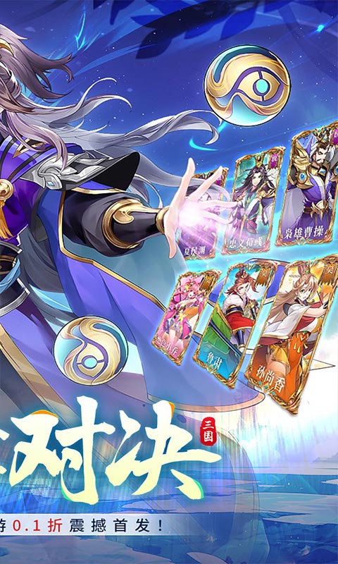 Q卡三国游戏截图2