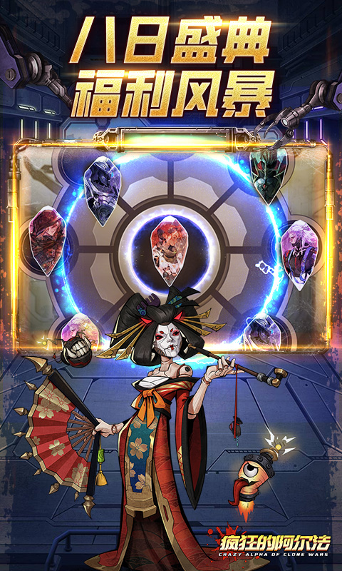 疯狂的阿尔法游戏截图4