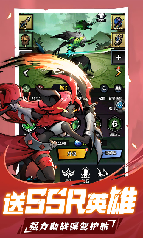 火柴人觉醒游戏截图4