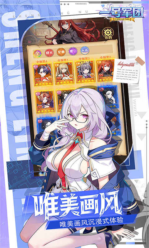 一号军团(0.1折送千抽福利)