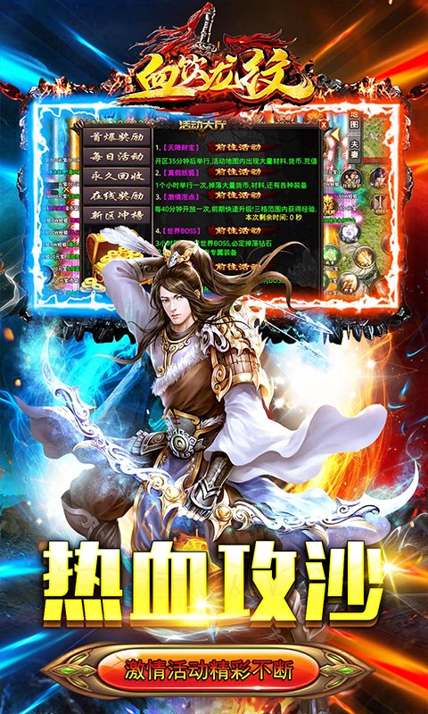 血饮龙纹游戏截图5