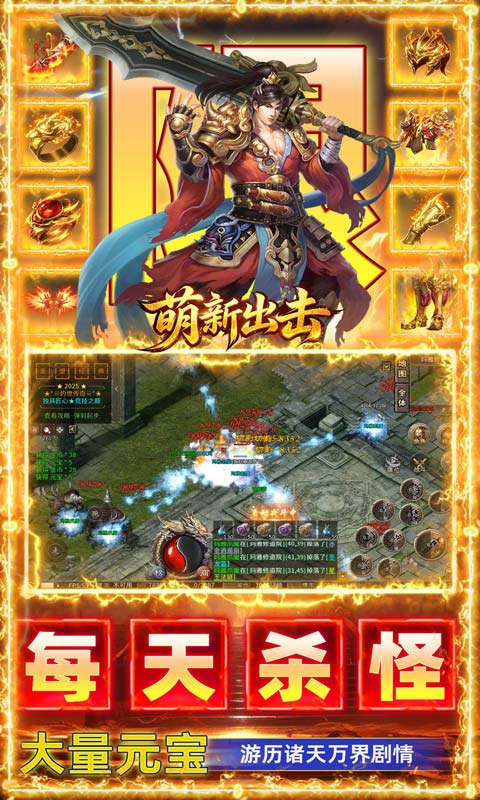 无限火力三职业