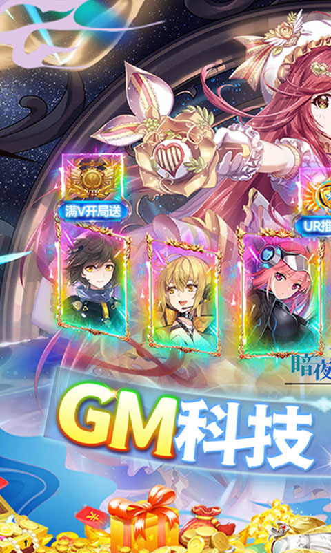 暗夜圣徒游戏截图1