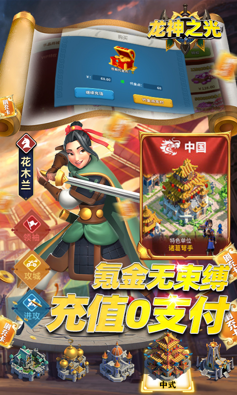 龙神之光(UR全免刷充)