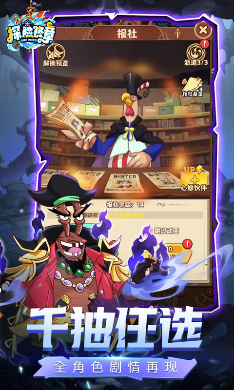 探险终章游戏截图2