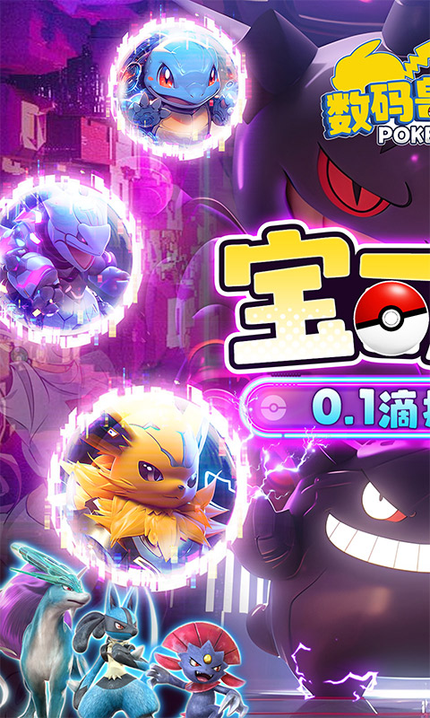 数码兽逆袭游戏截图1
