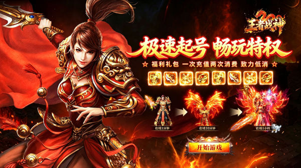 王者战神(盲盒传奇免费版)手游下载_全新沉默专属剧情服_散人逆袭首选
