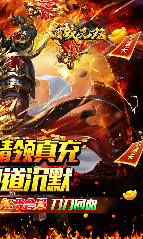 百战无双游戏截图2